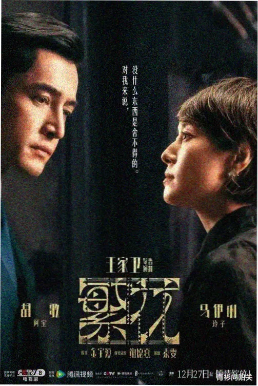 财阀家的小儿子 剧照